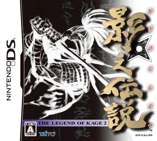 Kage no Densetsu - The Legend of Kage 2 (Japan)